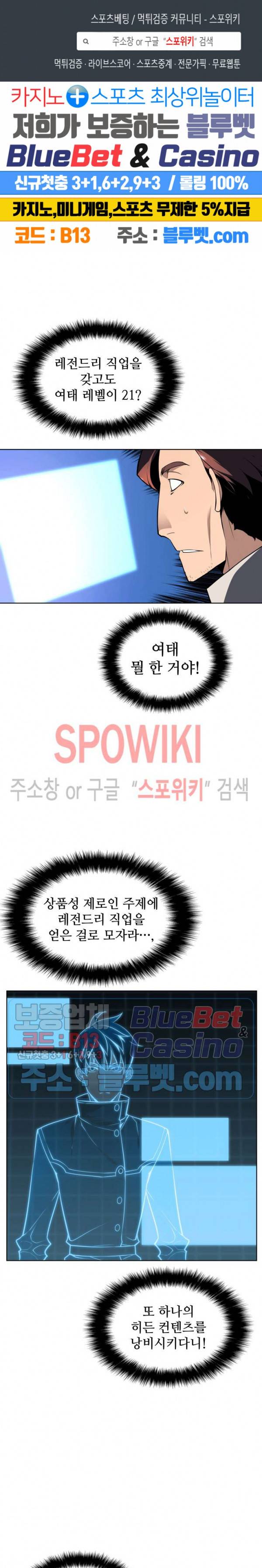 템빨(카카오) 21화 1