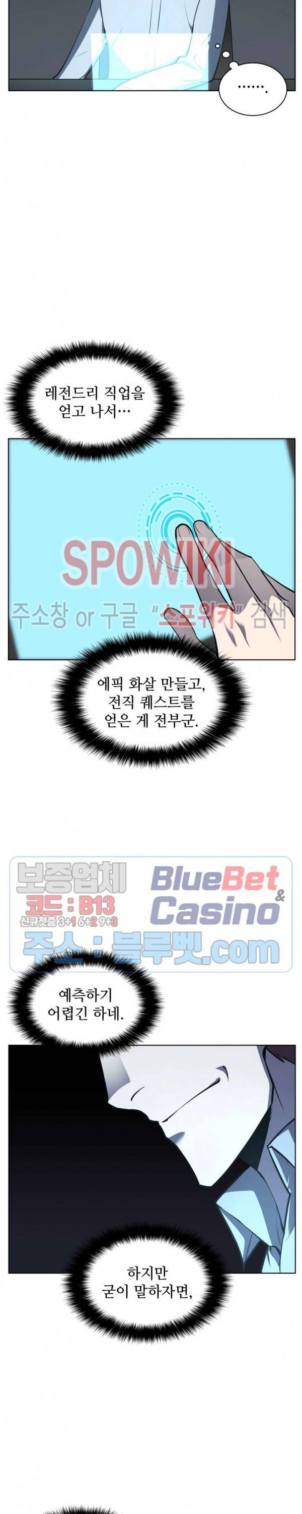 템빨(카카오) 21화 3