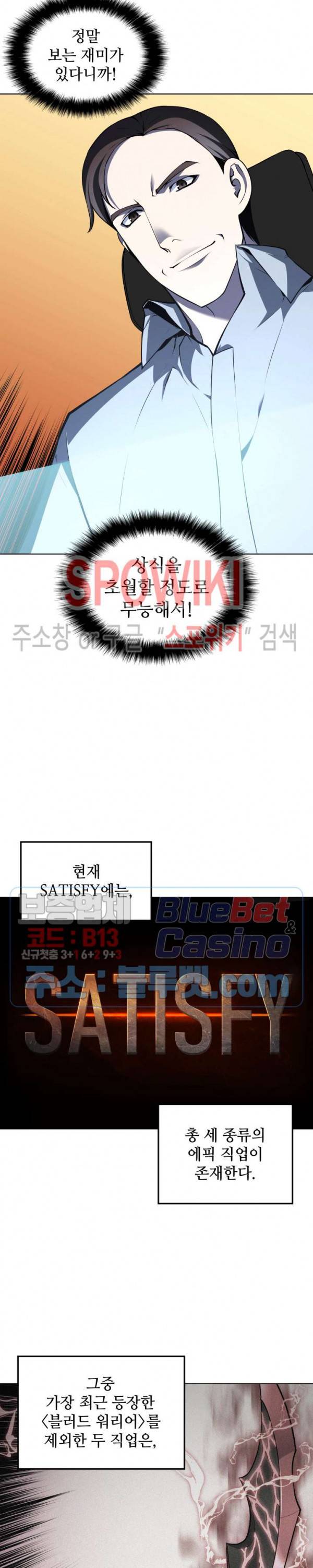 템빨(카카오) 21화 4