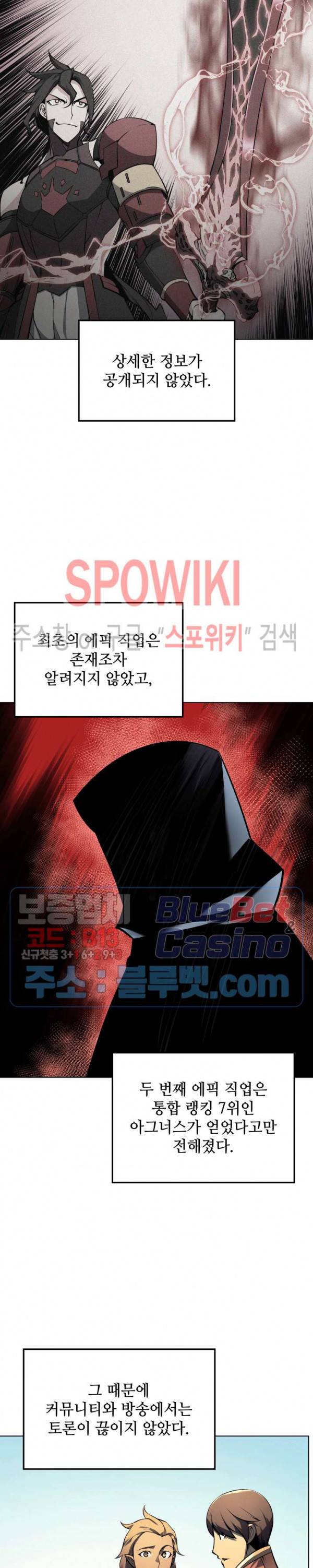 템빨(카카오) 21화 5