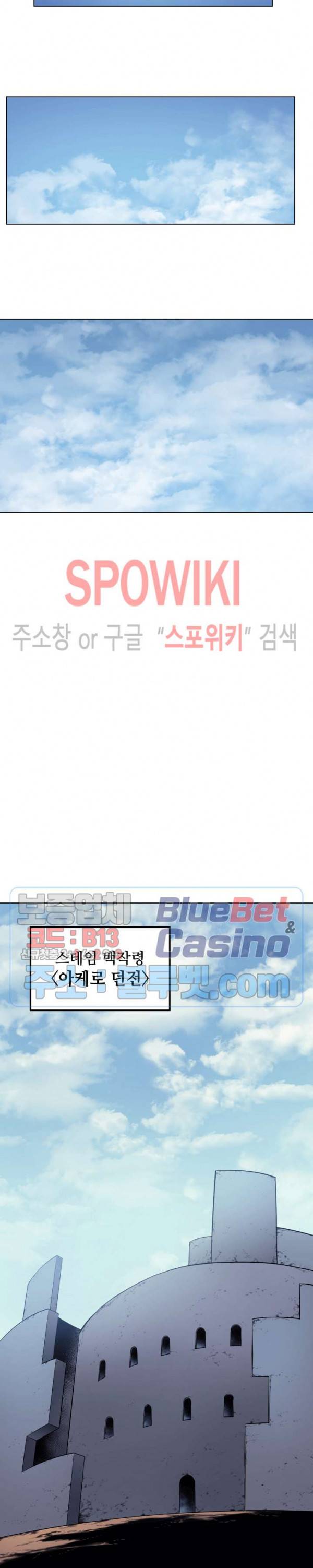 템빨(카카오) 21화 7