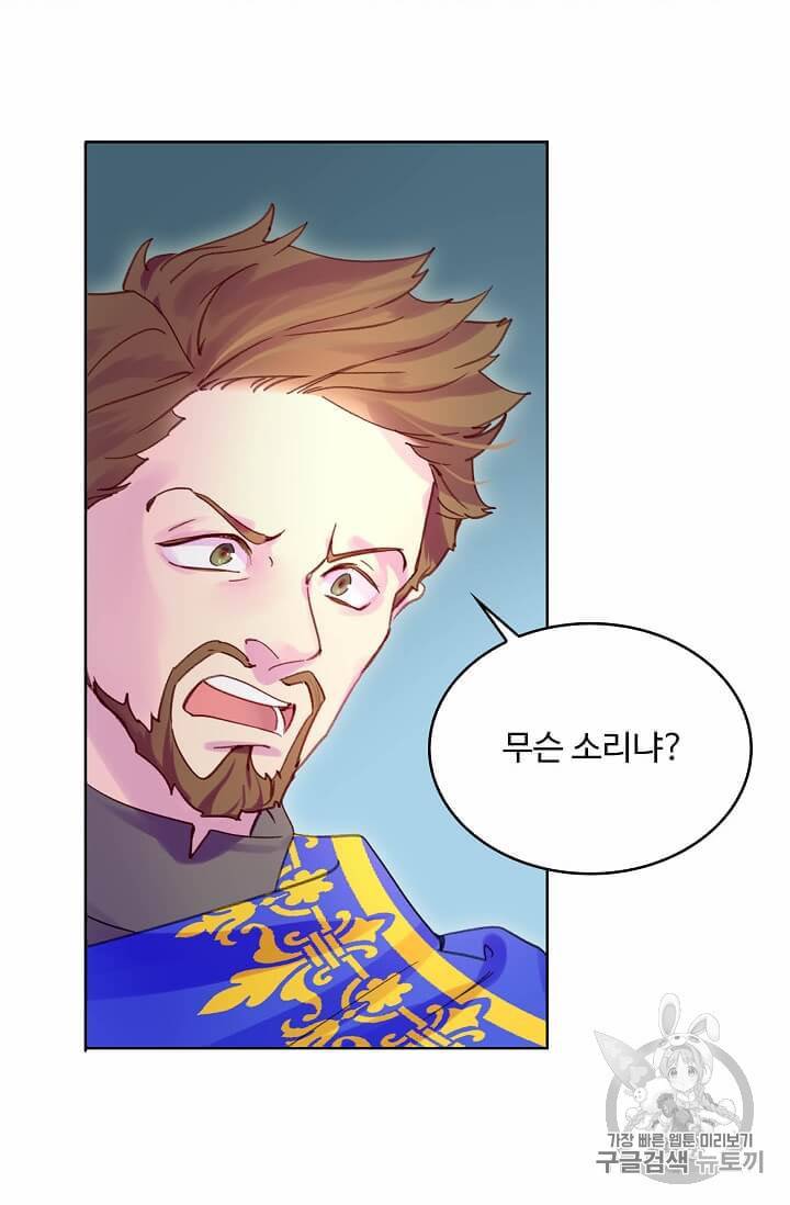 구경하는 들러리양 106화 10