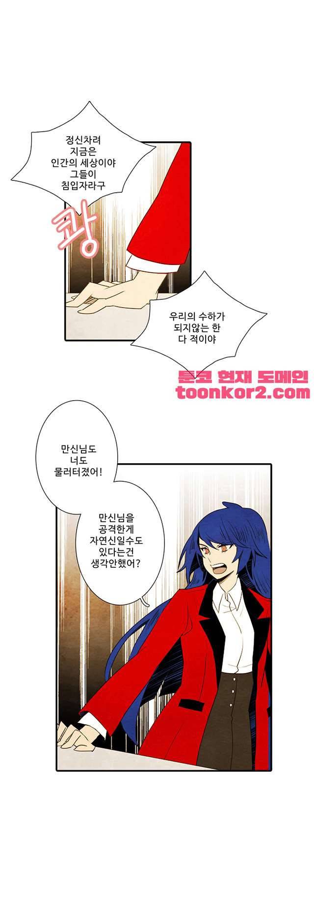 적와기담 여중생의 생존투쟁기 33화 1