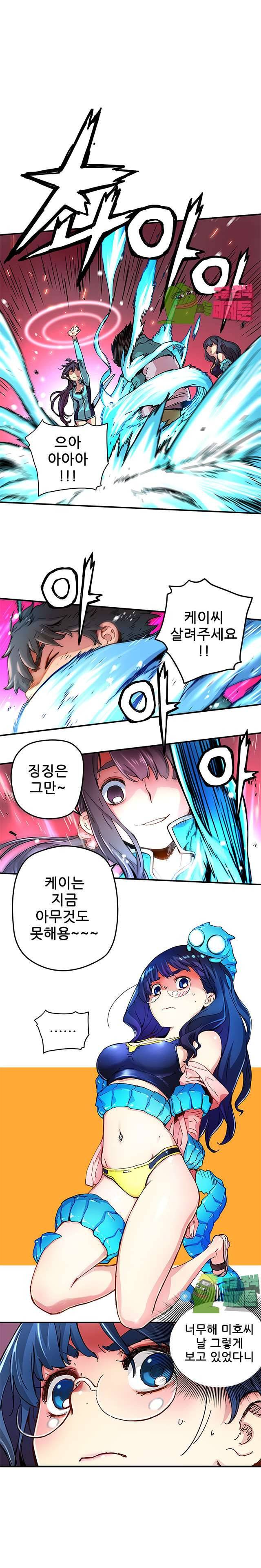 먼치킨 퀘스트 16화 1