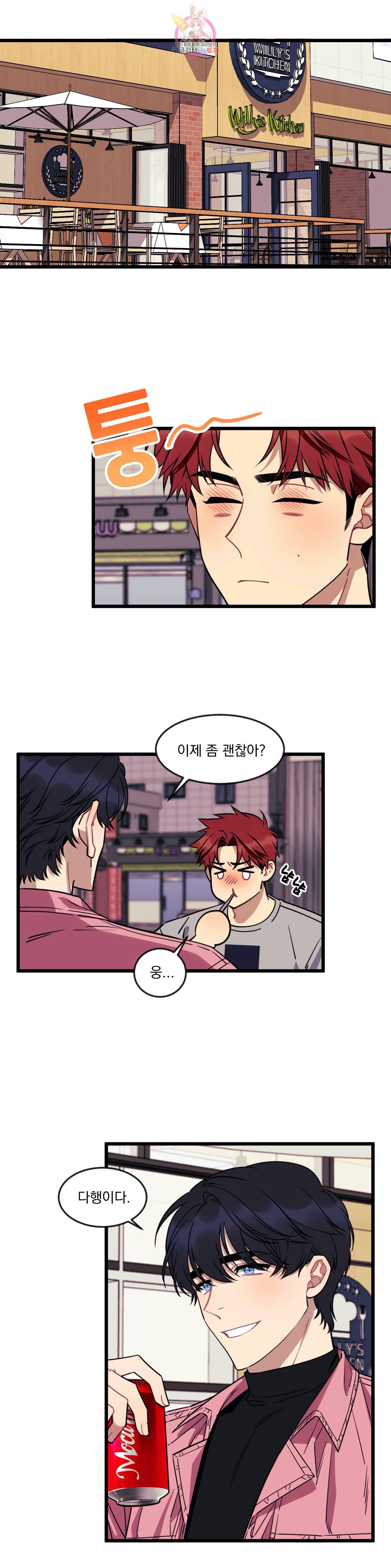 소원을 말해봐! 9화 1