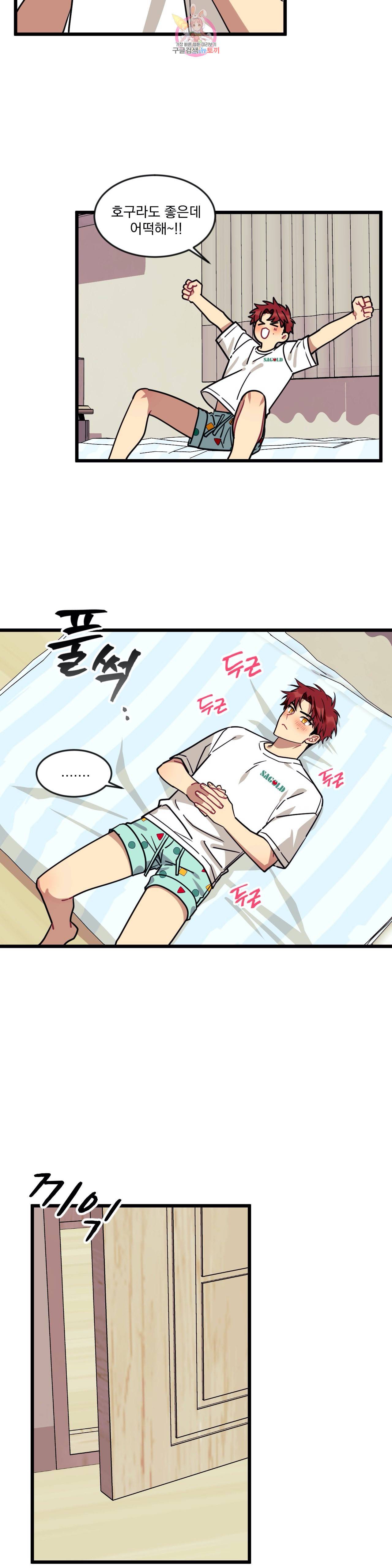소원을 말해봐! 9화 9