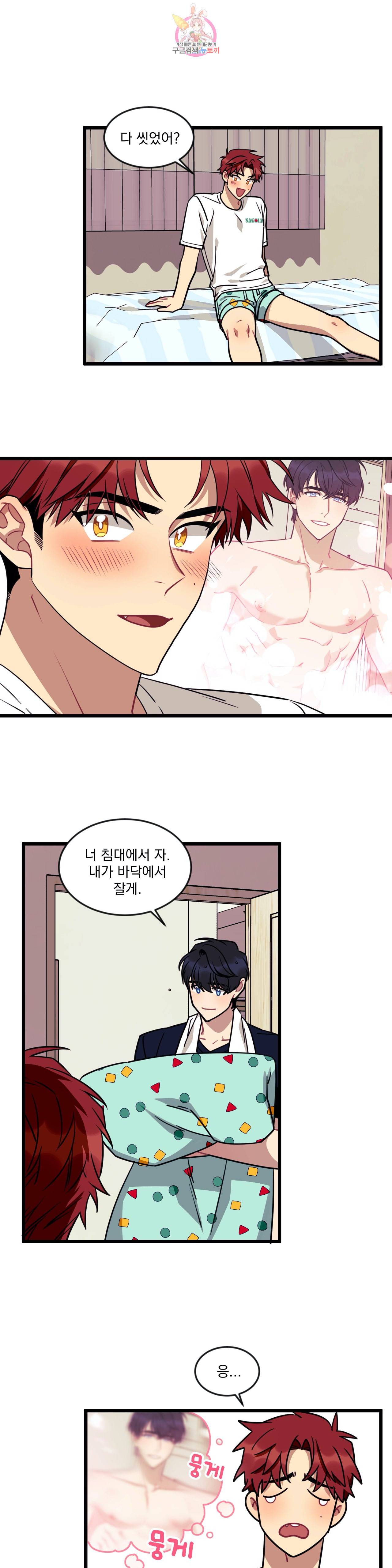 소원을 말해봐! 9화 10