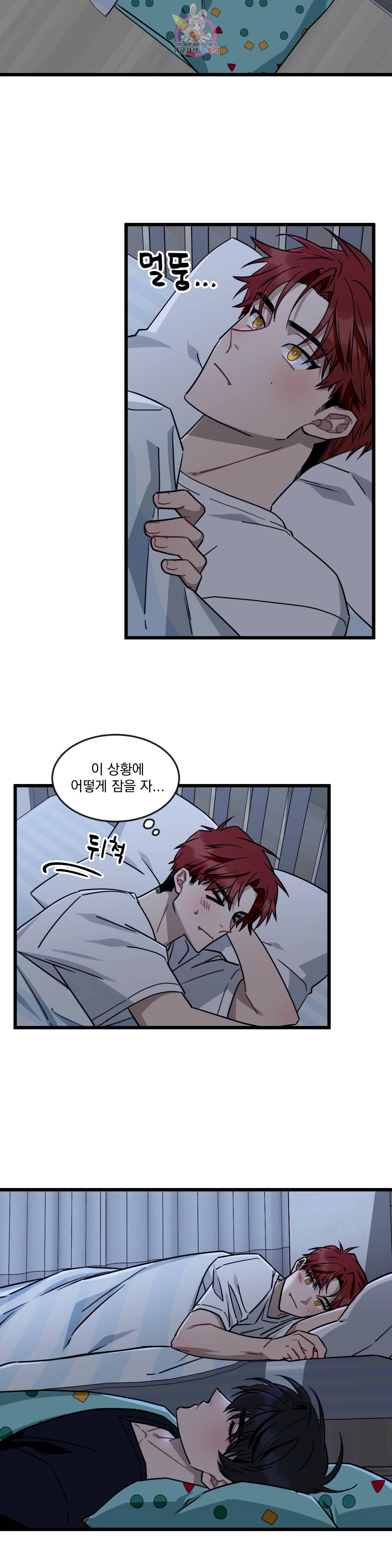 소원을 말해봐! 9화 13