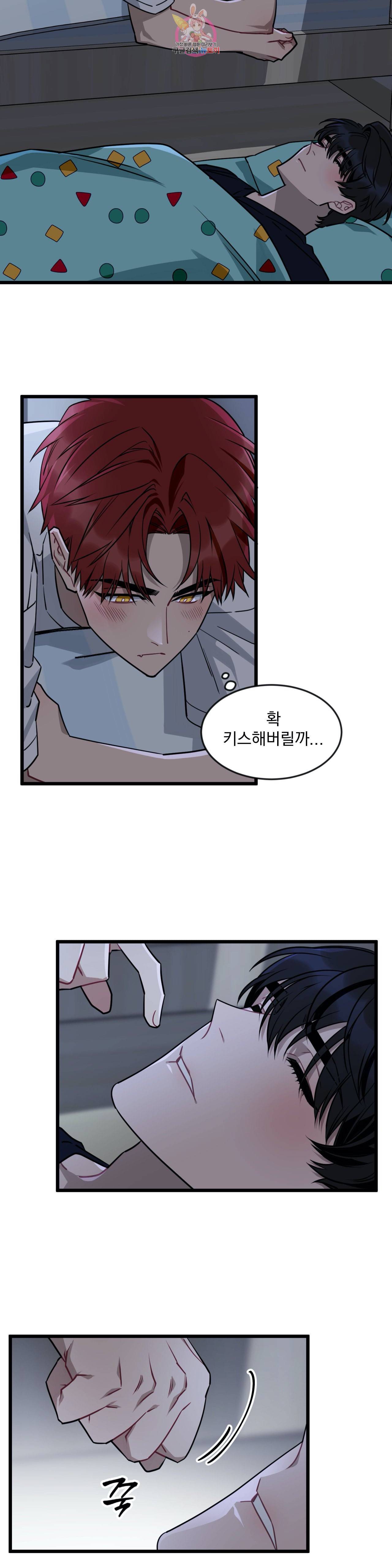 소원을 말해봐! 9화 15