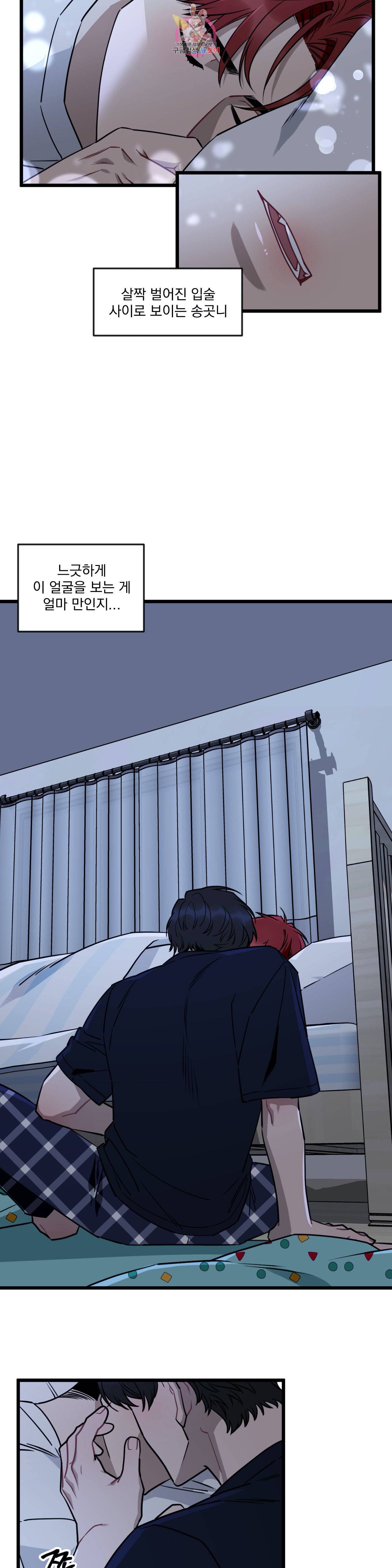소원을 말해봐! 9화 18