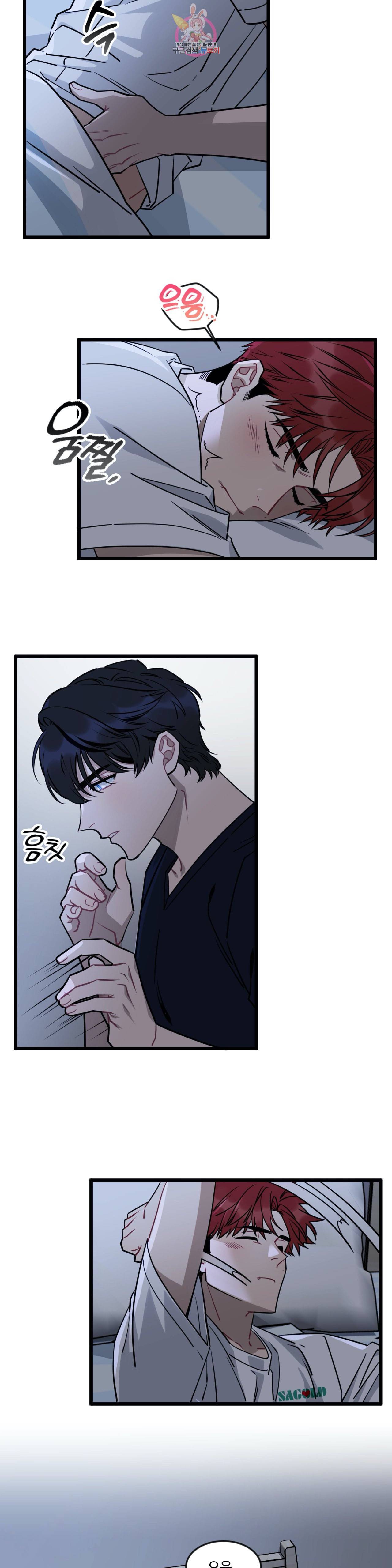 소원을 말해봐! 9화 20