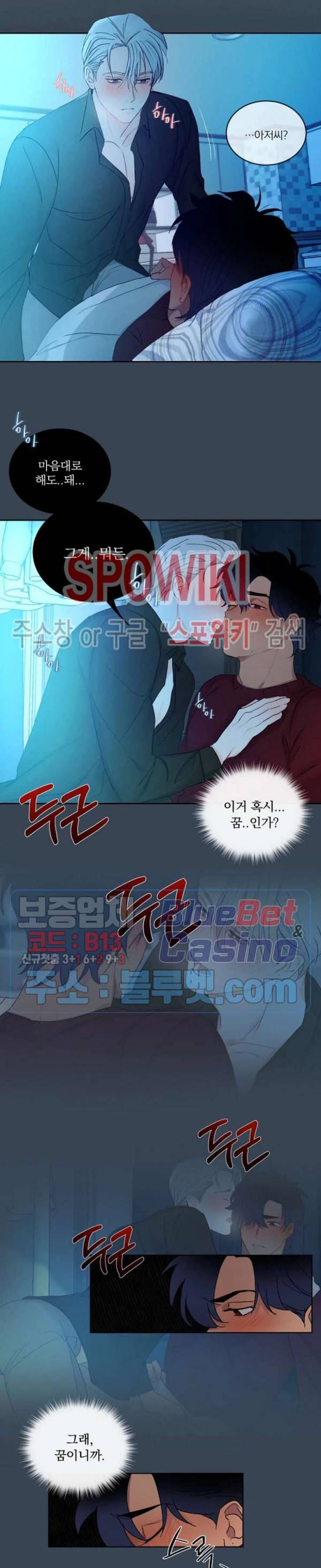 달을 삼킨 범 4화 2