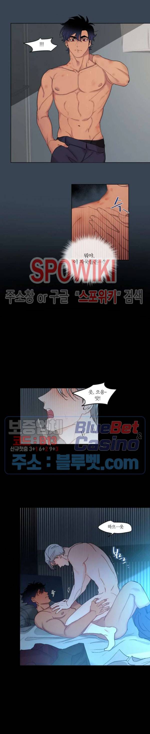 달을 삼킨 범 4화 4