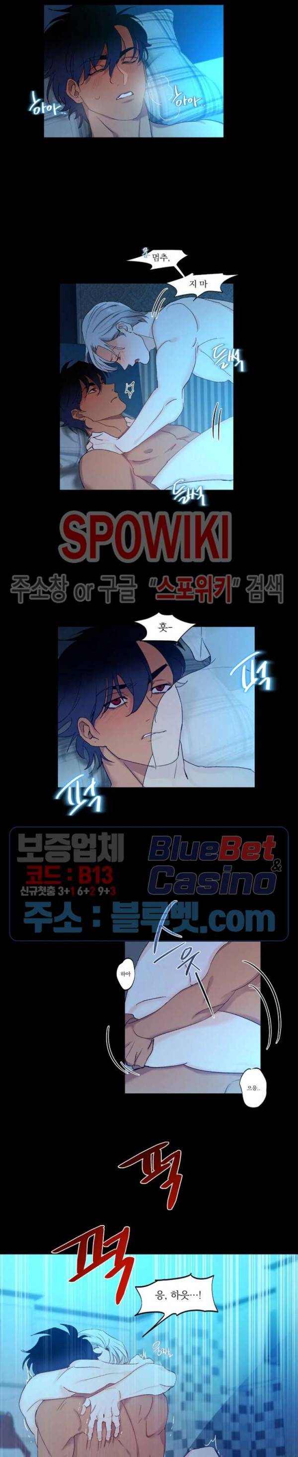 달을 삼킨 범 4화 5