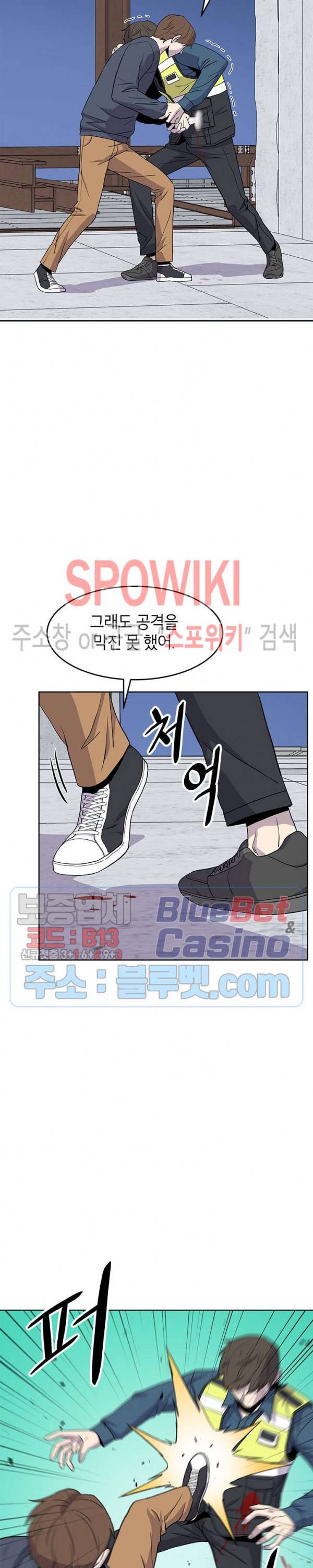 일진사냥 49화 2