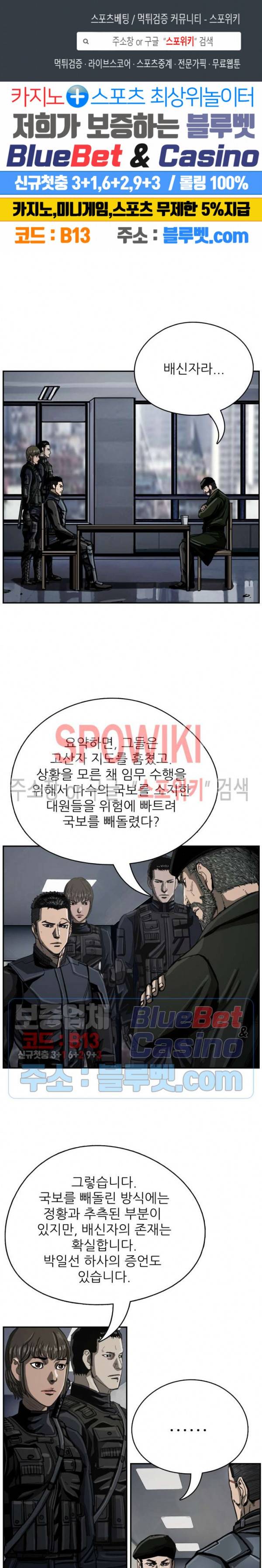 최초의 헌터 27화 1