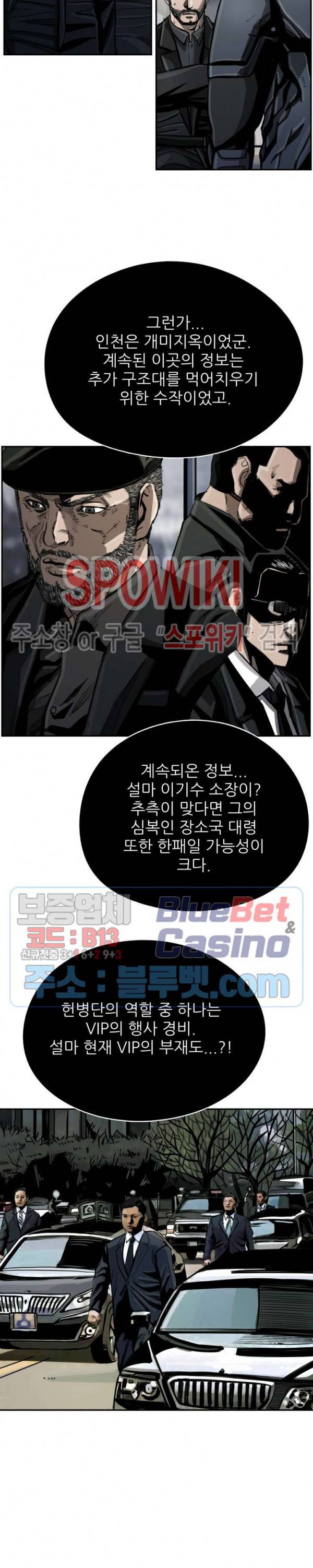 최초의 헌터 27화 2