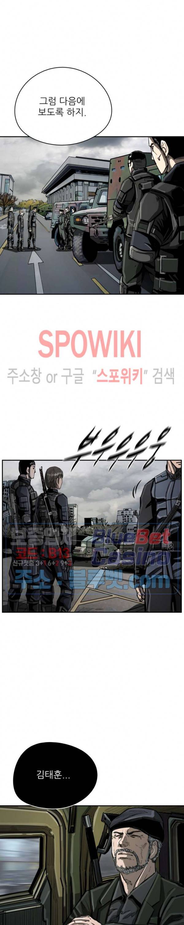 최초의 헌터 27화 4