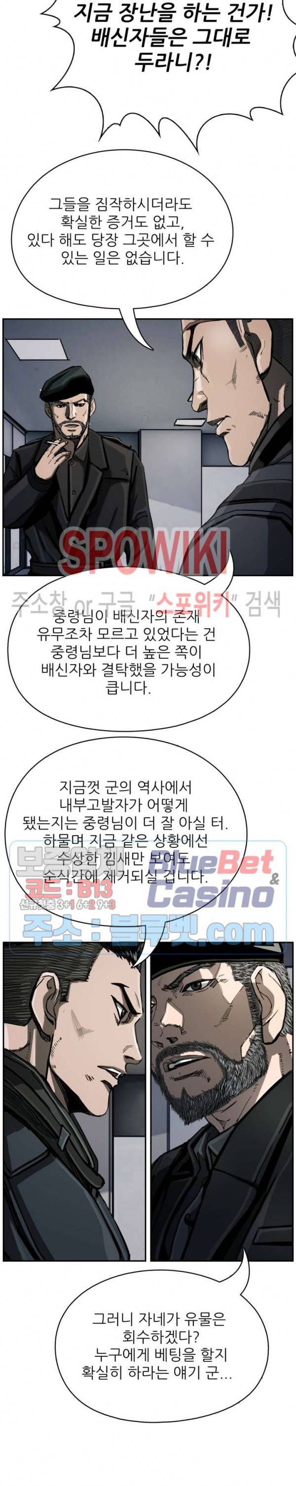 최초의 헌터 27화 6