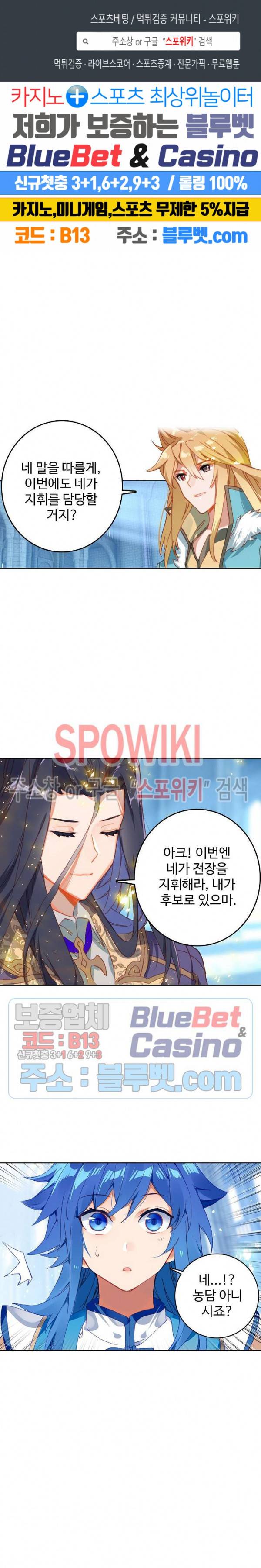 엘피스 전기:당문영웅전 10화 1