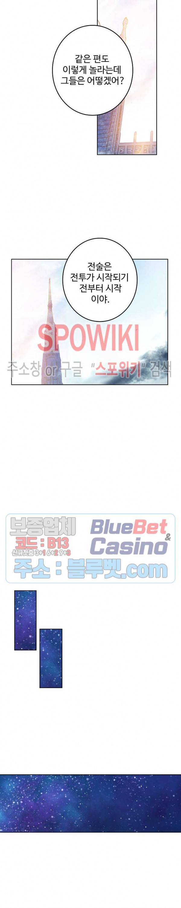 엘피스 전기:당문영웅전 10화 3