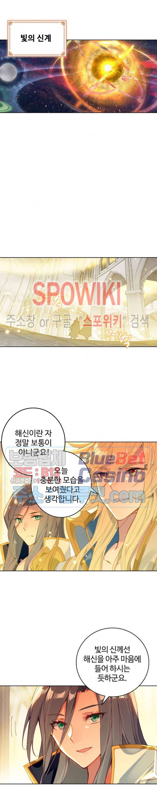 엘피스 전기:당문영웅전 10화 4