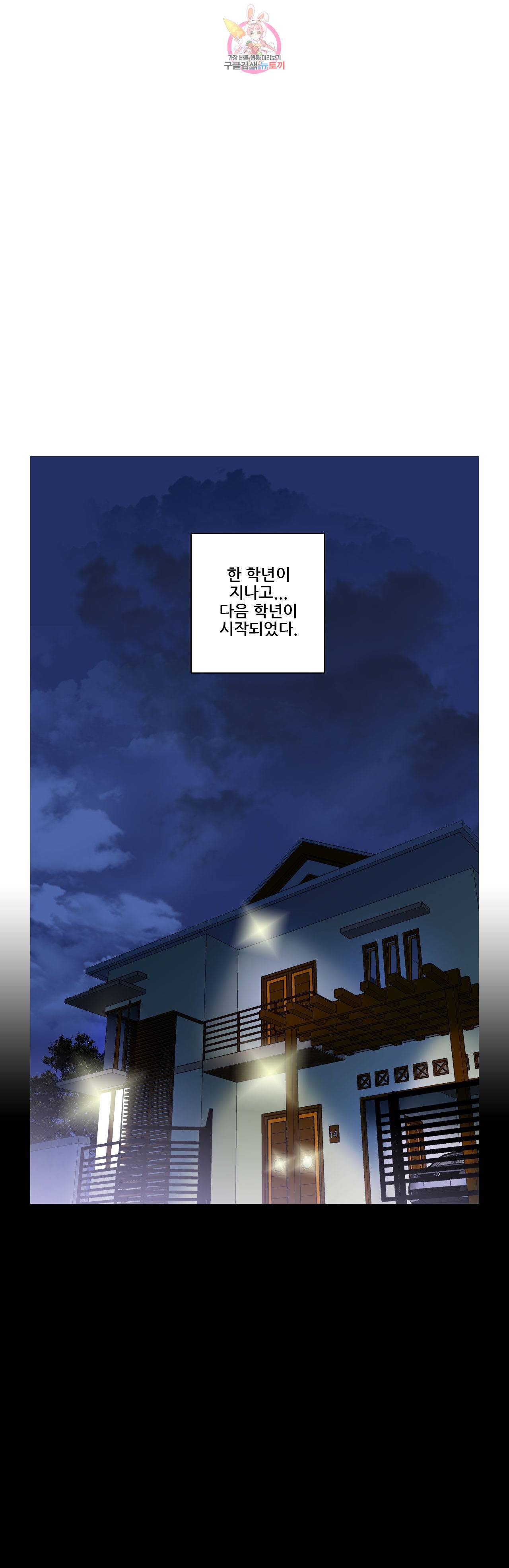 FREAK-QUENCY : 프릭-퀀시 56화 3부 1화 1