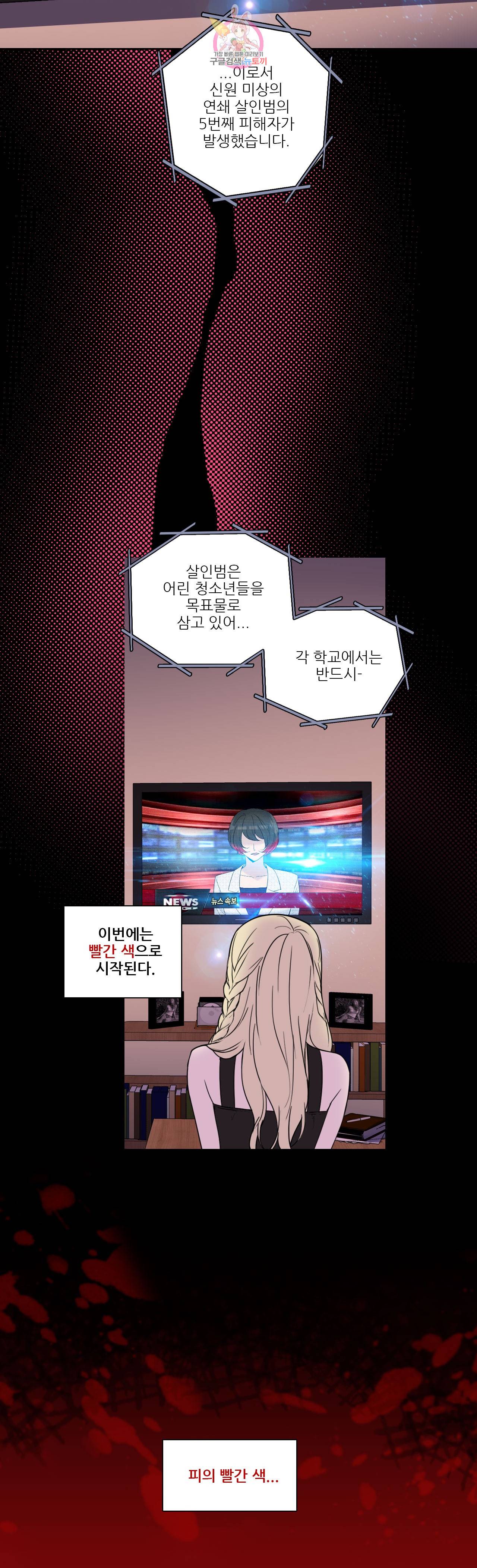FREAK-QUENCY : 프릭-퀀시 56화 3부 1화 3