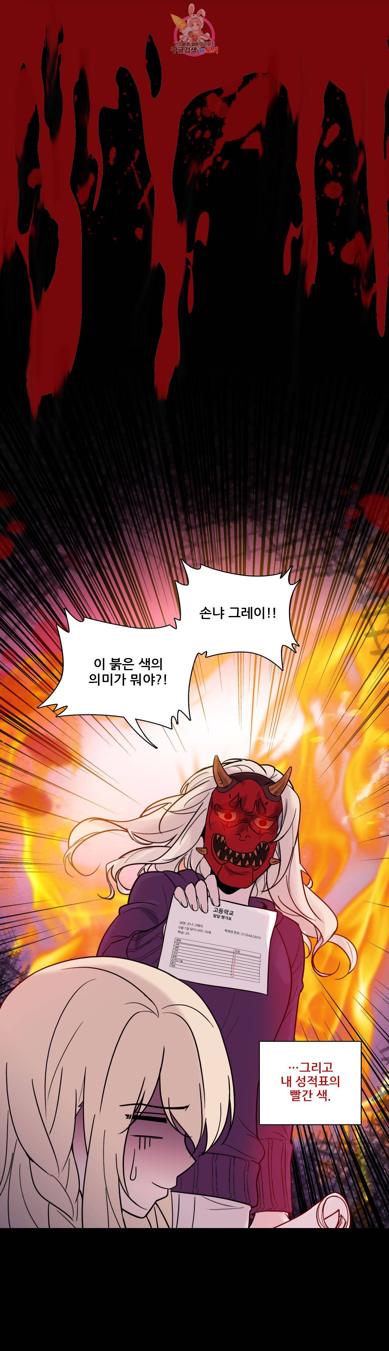 FREAK-QUENCY : 프릭-퀀시 56화 3부 1화 4