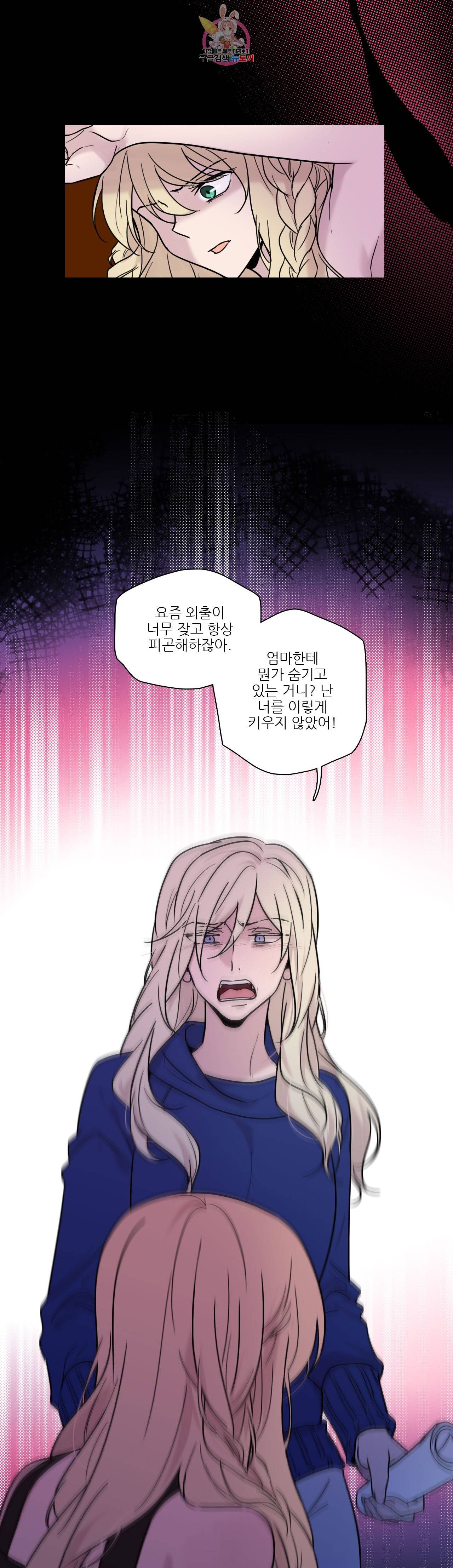 FREAK-QUENCY : 프릭-퀀시 56화 3부 1화 6
