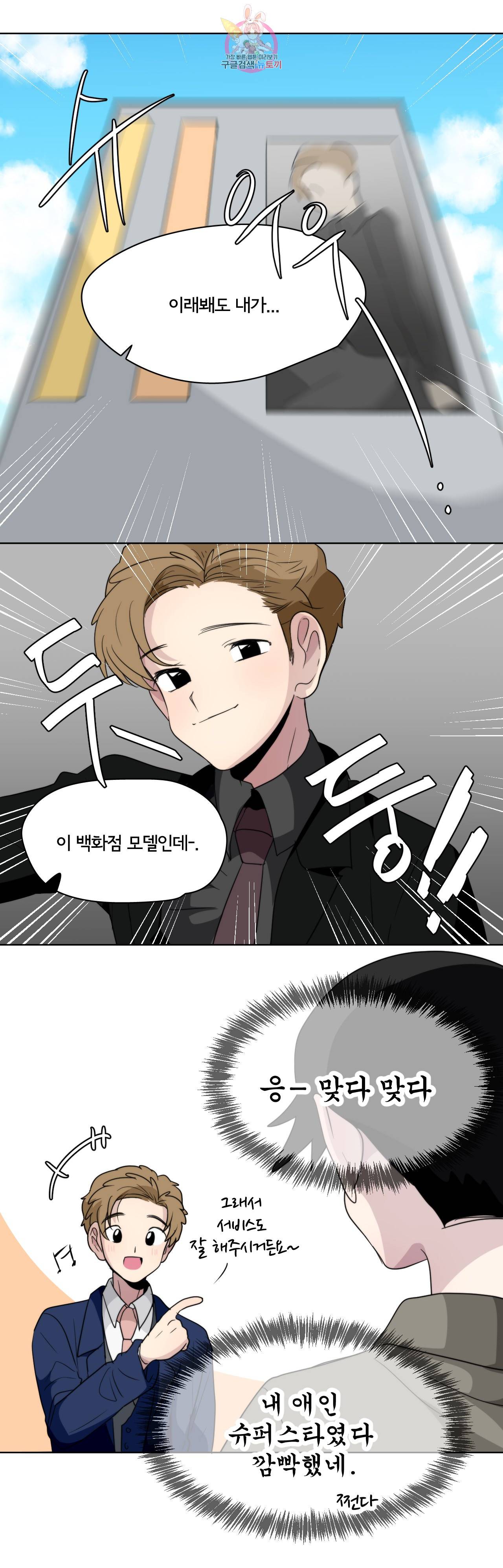박배우 X 김남팬 150화 2