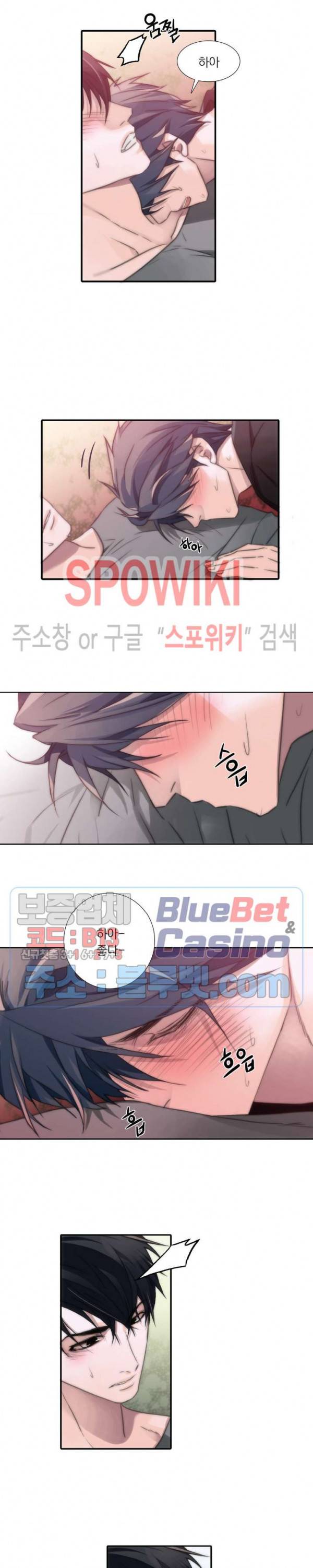 애인셔틀 4화 2