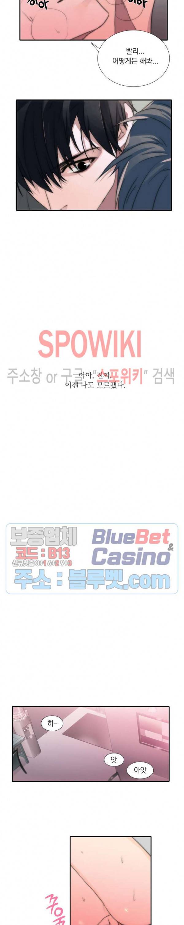애인셔틀 4화 5