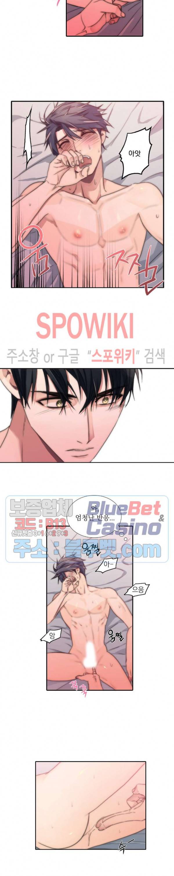 애인셔틀 4화 6
