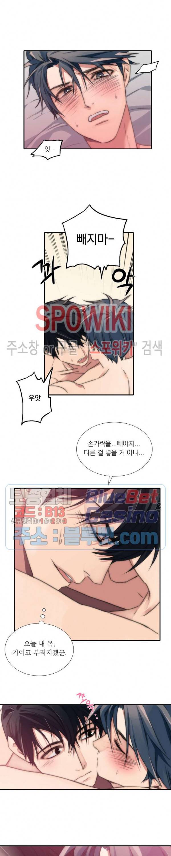 애인셔틀 4화 7