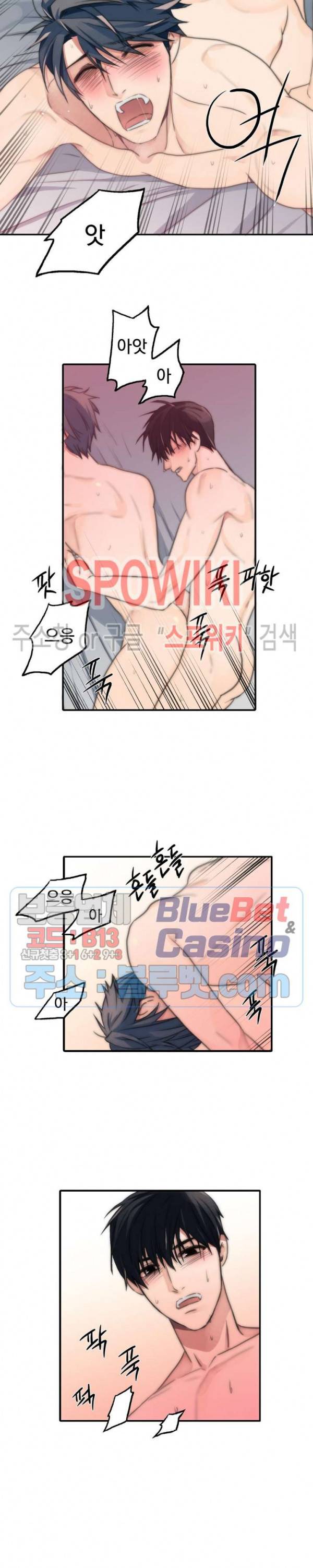애인셔틀 4화 11