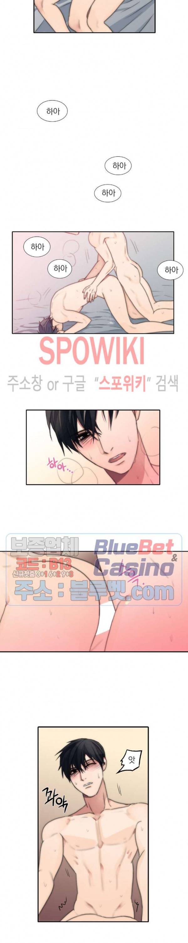 애인셔틀 4화 13