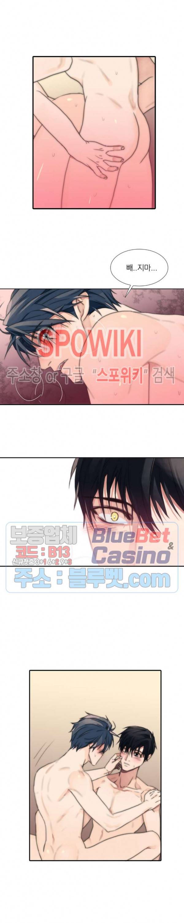 애인셔틀 4화 14