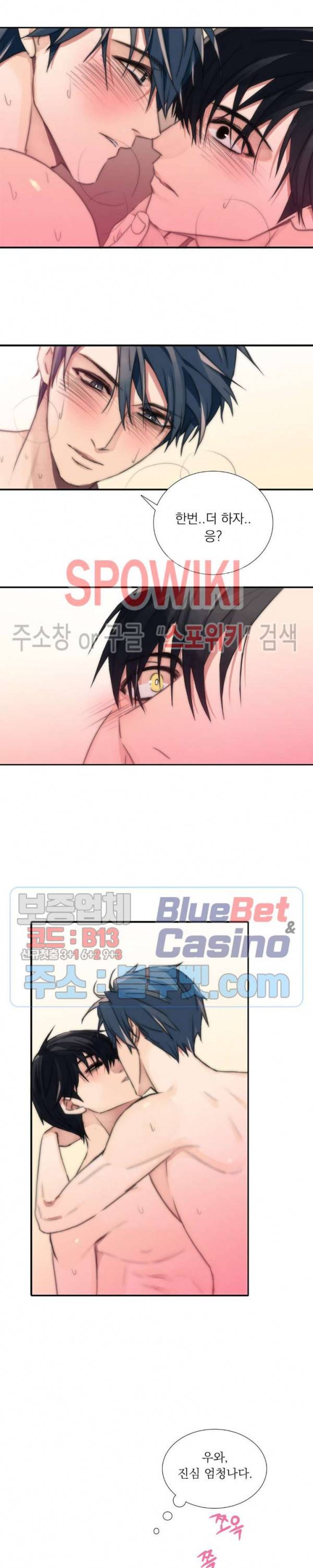 애인셔틀 4화 15