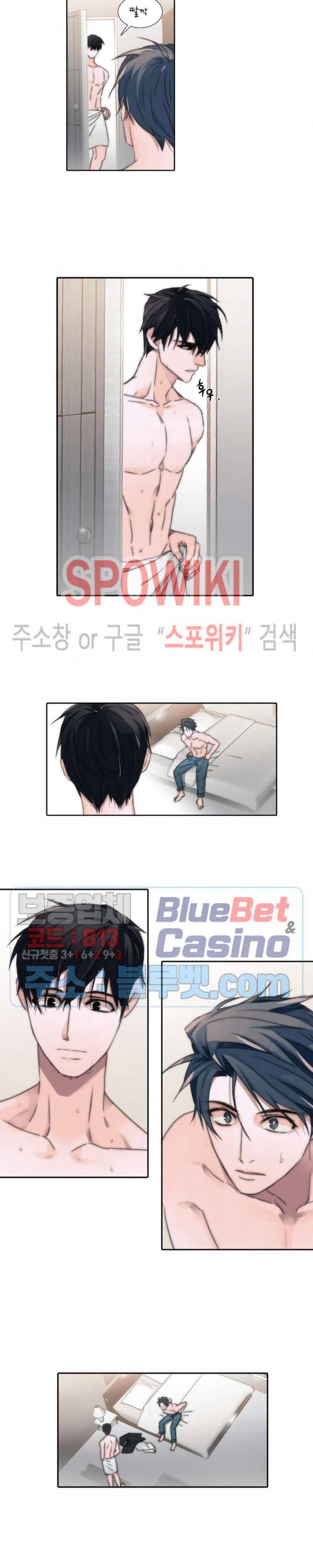 애인셔틀 4화 19