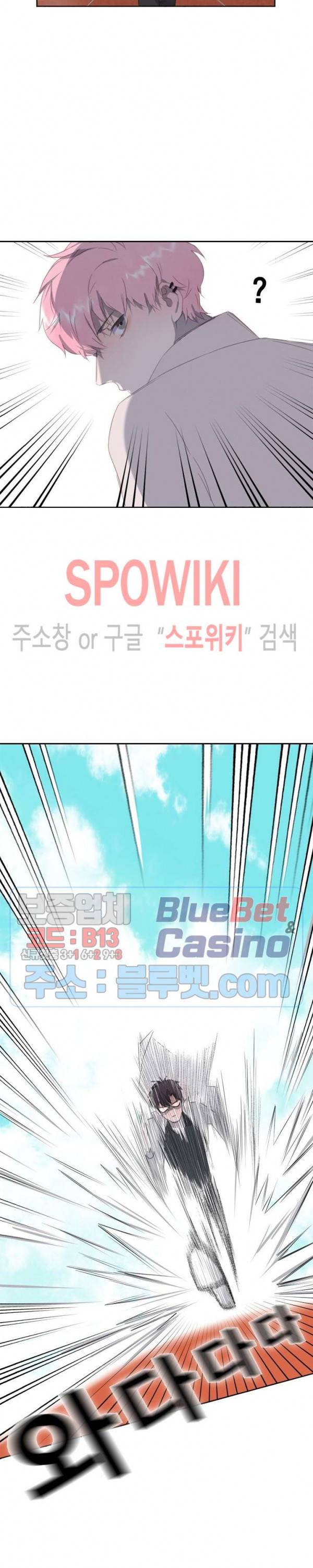 묘한 그녀석 15화 3