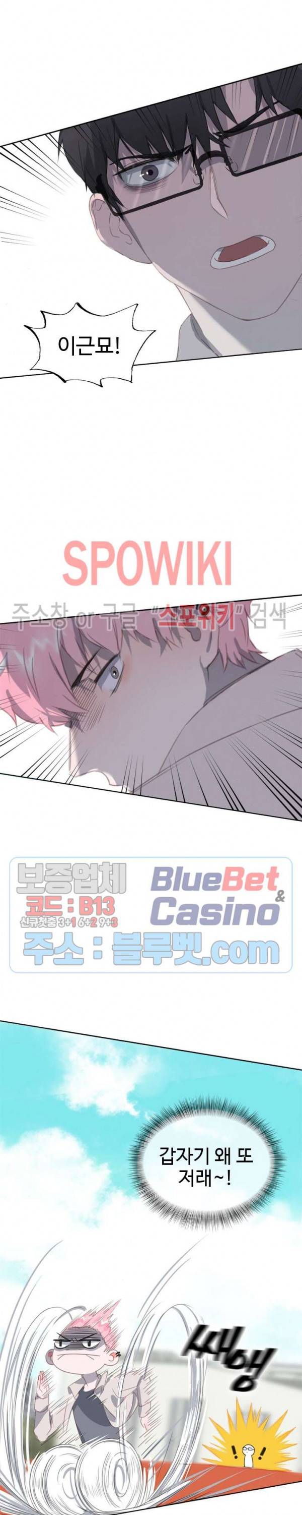묘한 그녀석 15화 4