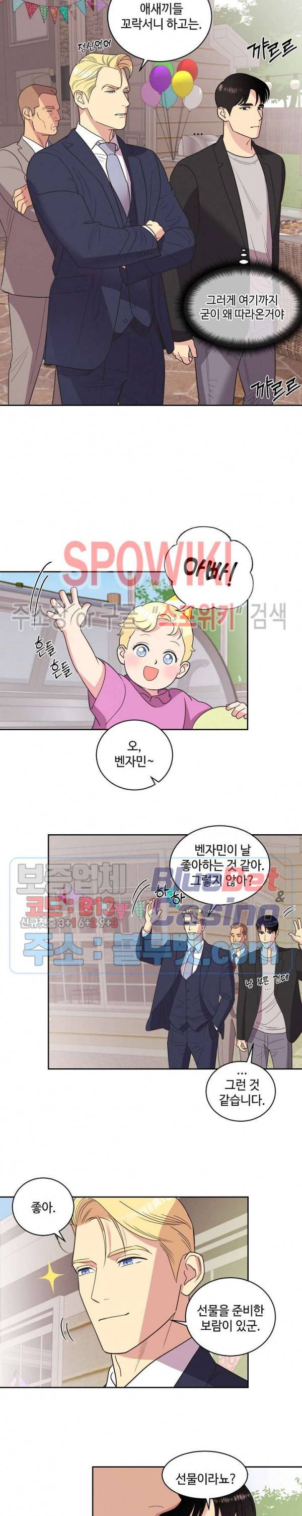 디어 벤자민(Dear Benjamin) 12화 2