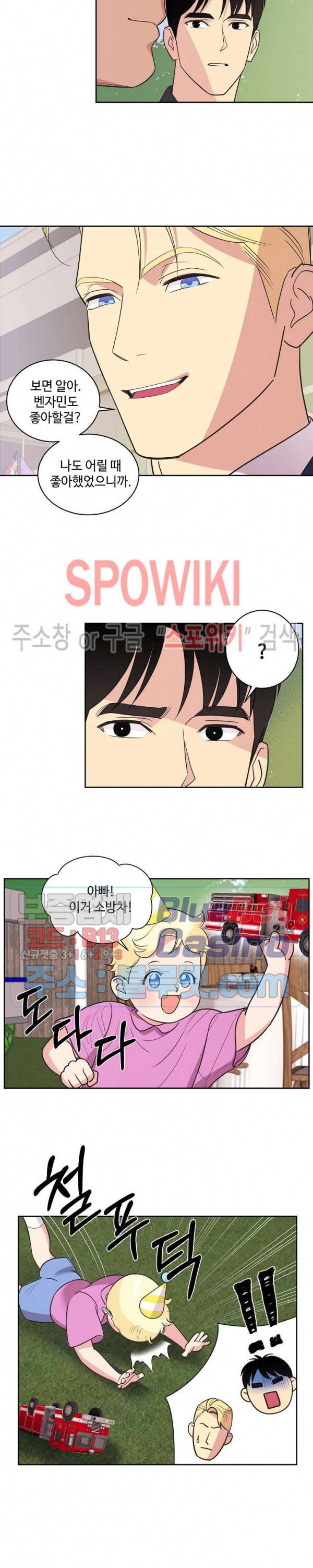 디어 벤자민(Dear Benjamin) 12화 3