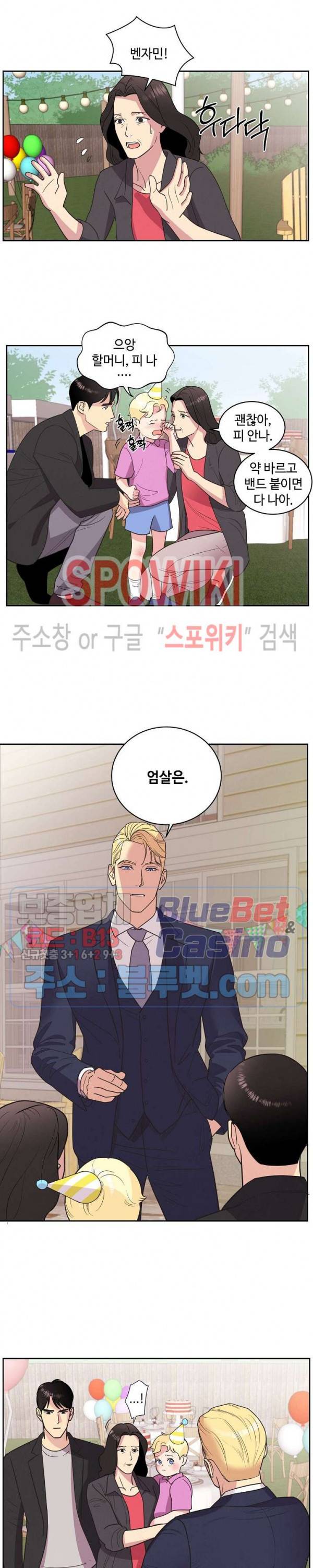 디어 벤자민(Dear Benjamin) 12화 4