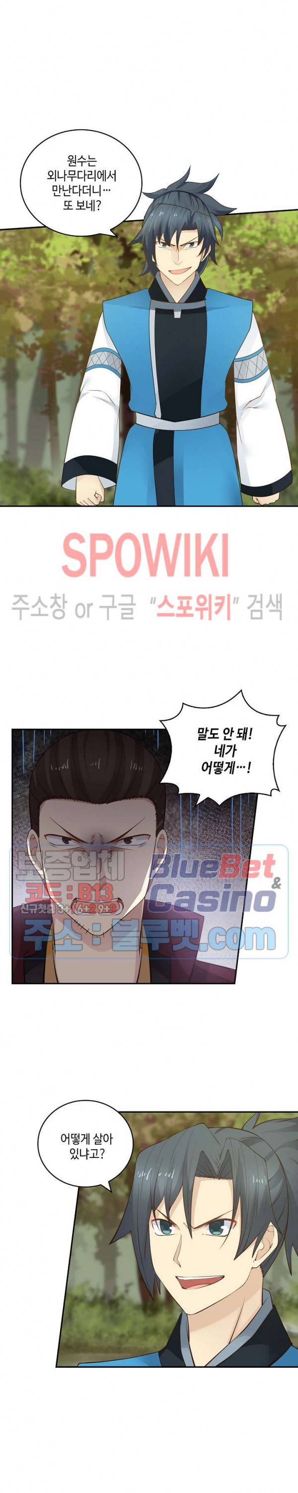 무련전봉 146화 2