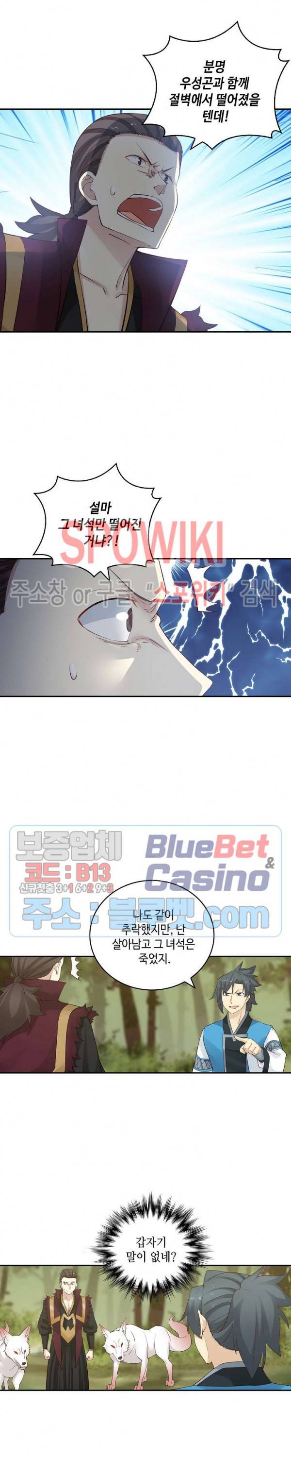 무련전봉 146화 3