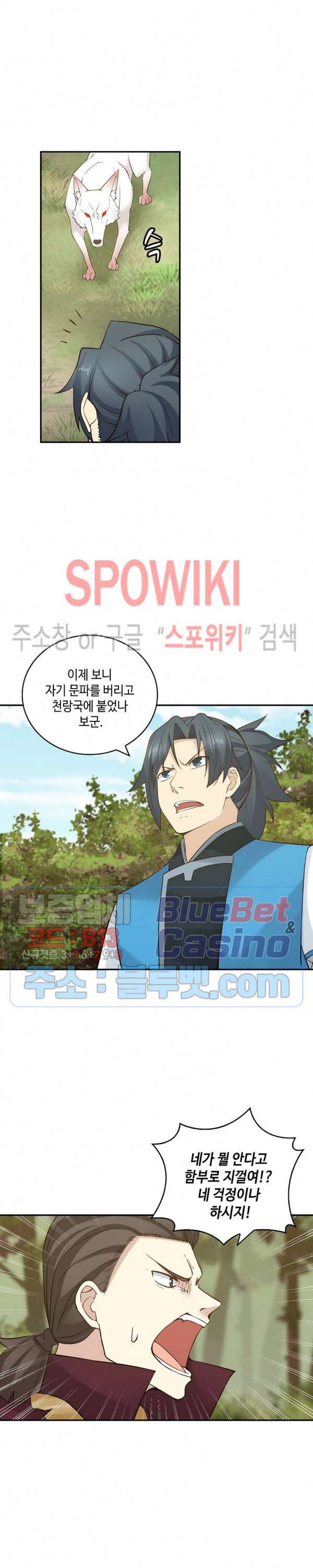 무련전봉 146화 4