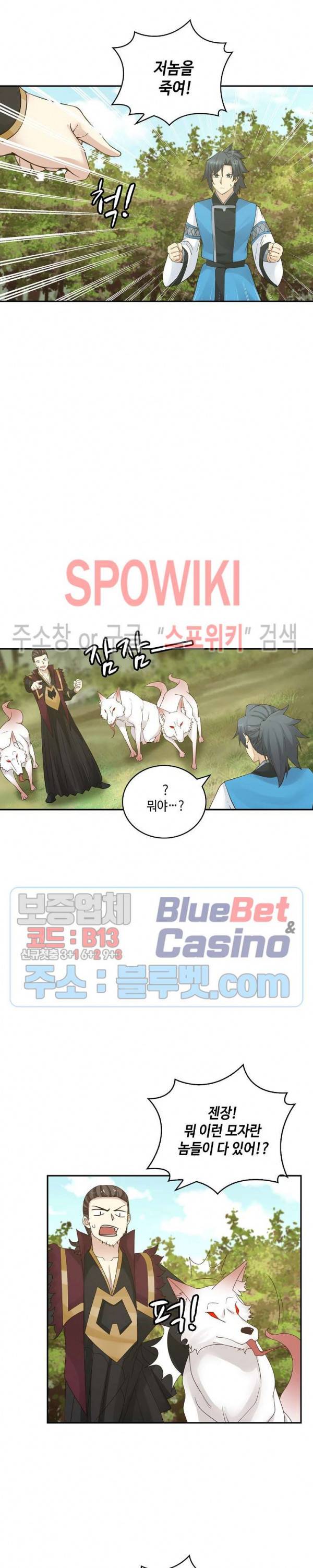 무련전봉 146화 5