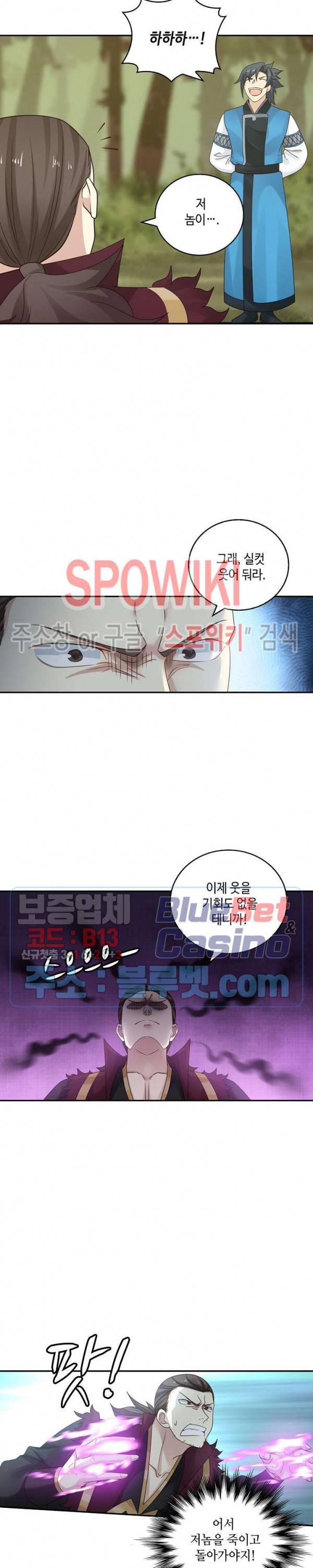 무련전봉 146화 6